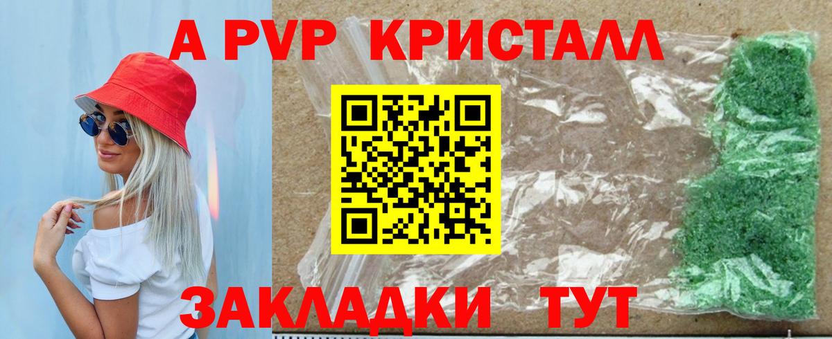 Северобайкальск  как найти закладки  Альфа ПВП кристаллы  Вход с VPN  APVP Crystall  A PVP 