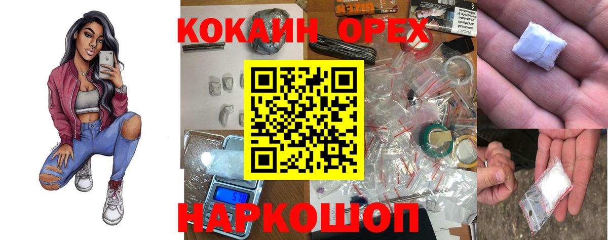 продажа наркотиков  Вход с VPN  Северобайкальск  Кокаин Fish Scale 