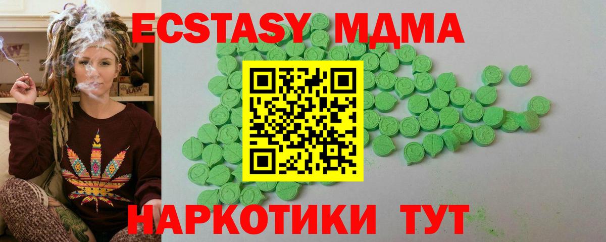 Северобайкальск  ЭКСТАЗИ таблы  Вход с VPN  Экстази  ЭКСТАЗИ 99% 