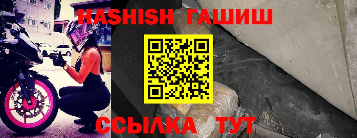 Северобайкальск  Гашиш гашик  где продают наркотики  Вход с VPN  Гашиш гашик 