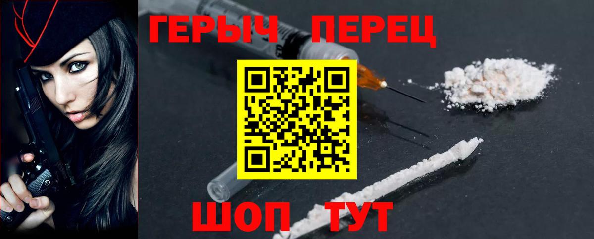 ГЕРОИН Heroin  Вход с VPN  Северобайкальск 
