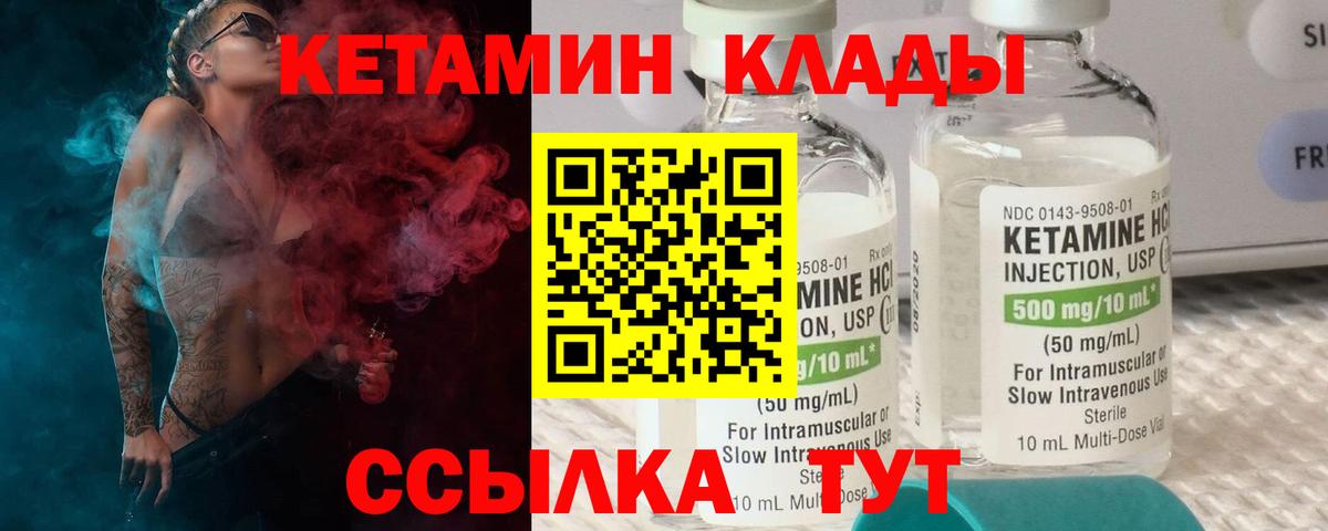Кетамин ketamine  Кетамин VHQ  Вход с VPN  Северобайкальск 