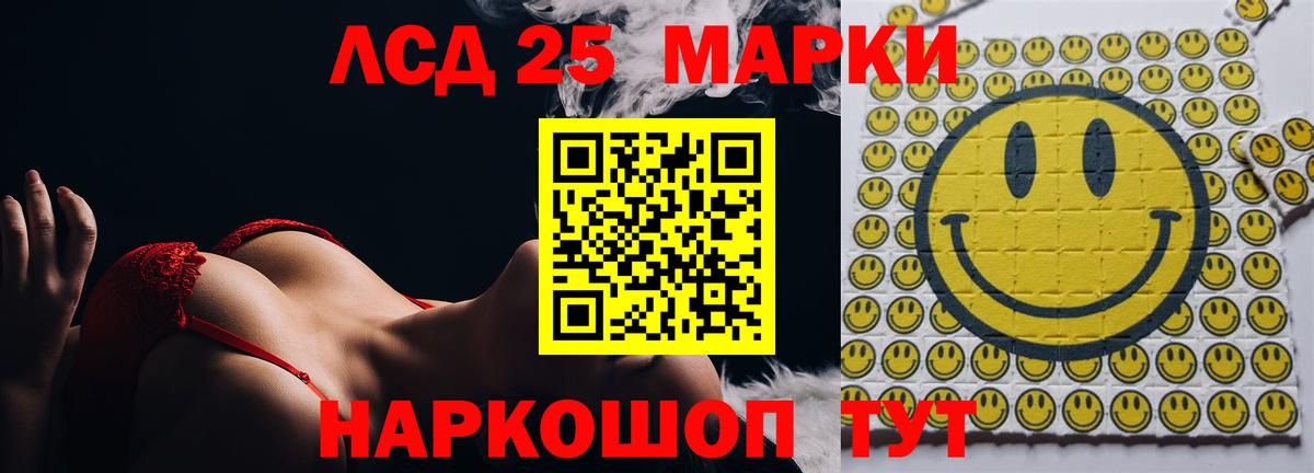 ЛСД экстази ecstasy Северобайкальск