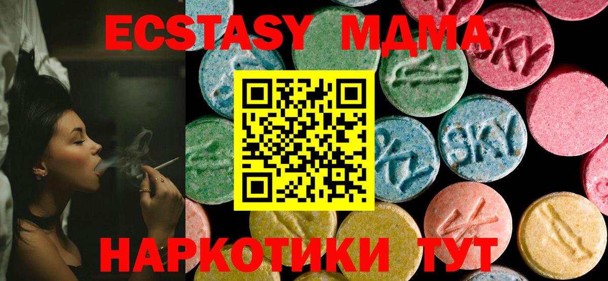 MDMA crystal Северобайкальск