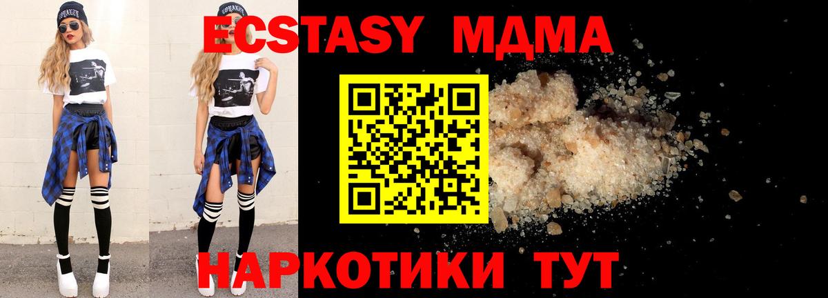 MDMA crystal  MDMA молли  Северобайкальск  Вход с VPN 