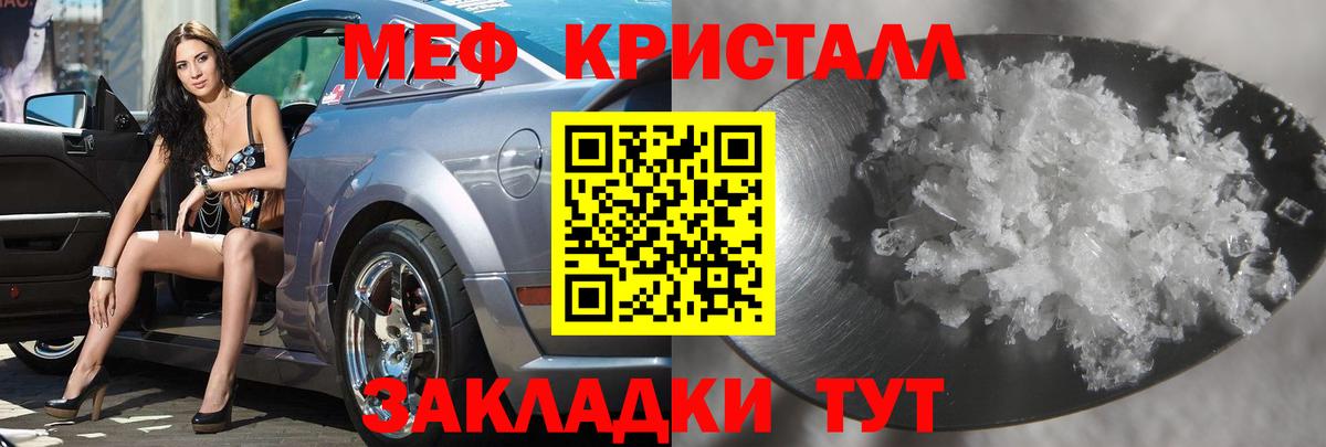 Меф мяу мяу  Северобайкальск