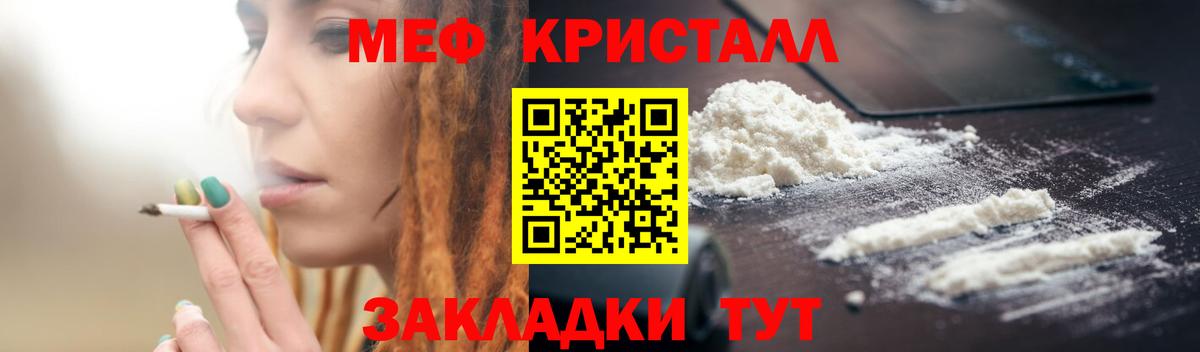 МЯУ-МЯУ VHQ  Меф VHQ  МЕФ  Северобайкальск  что такое наркотик  Вход с VPN 
