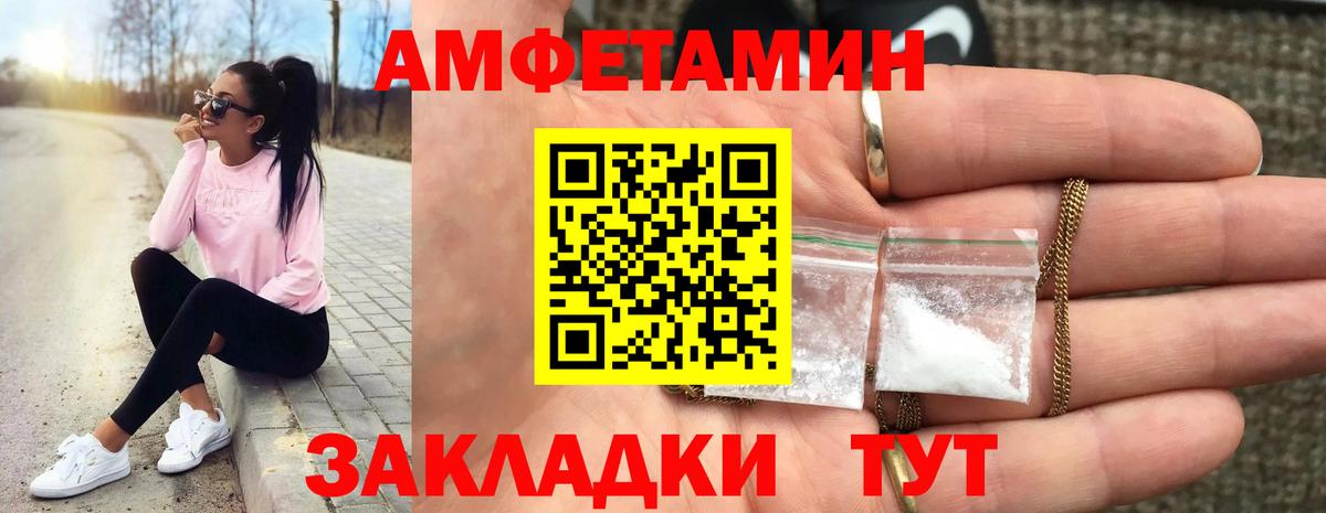 Первитин винт Северобайкальск