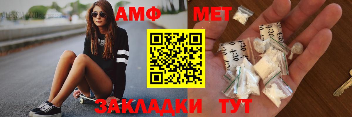 Метамфетамин кристалл  Вход с VPN  Северобайкальск 