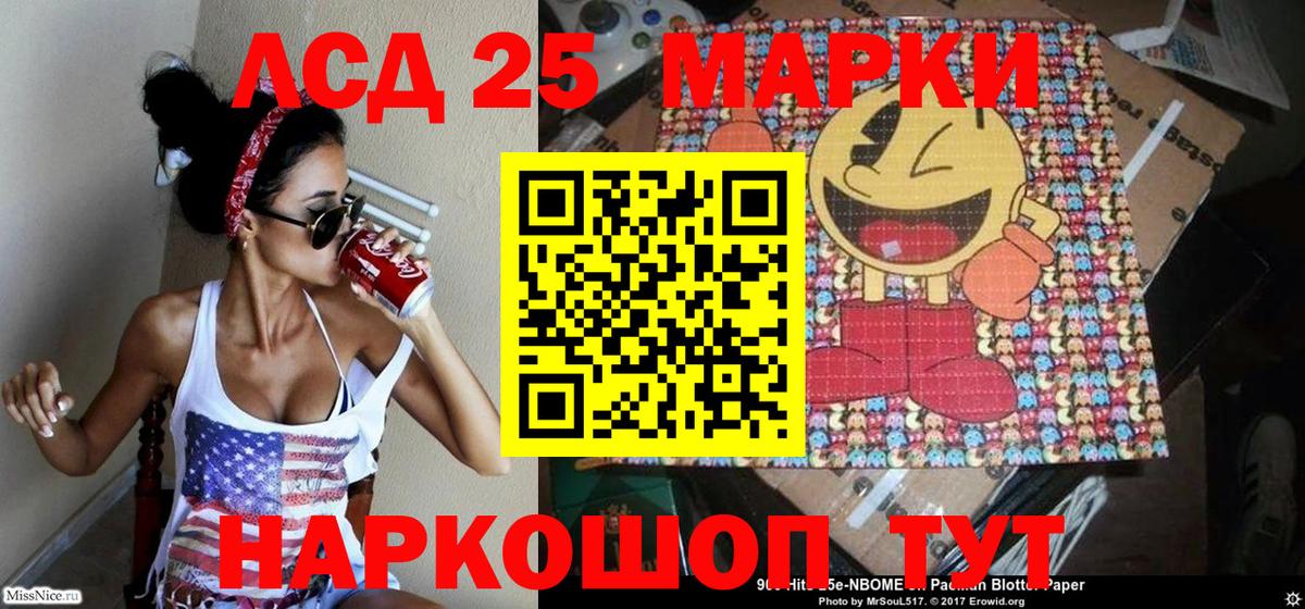 Марки NBOMe  Марки 25I-NBOMe 1,5мг  Вход с VPN  Северобайкальск 