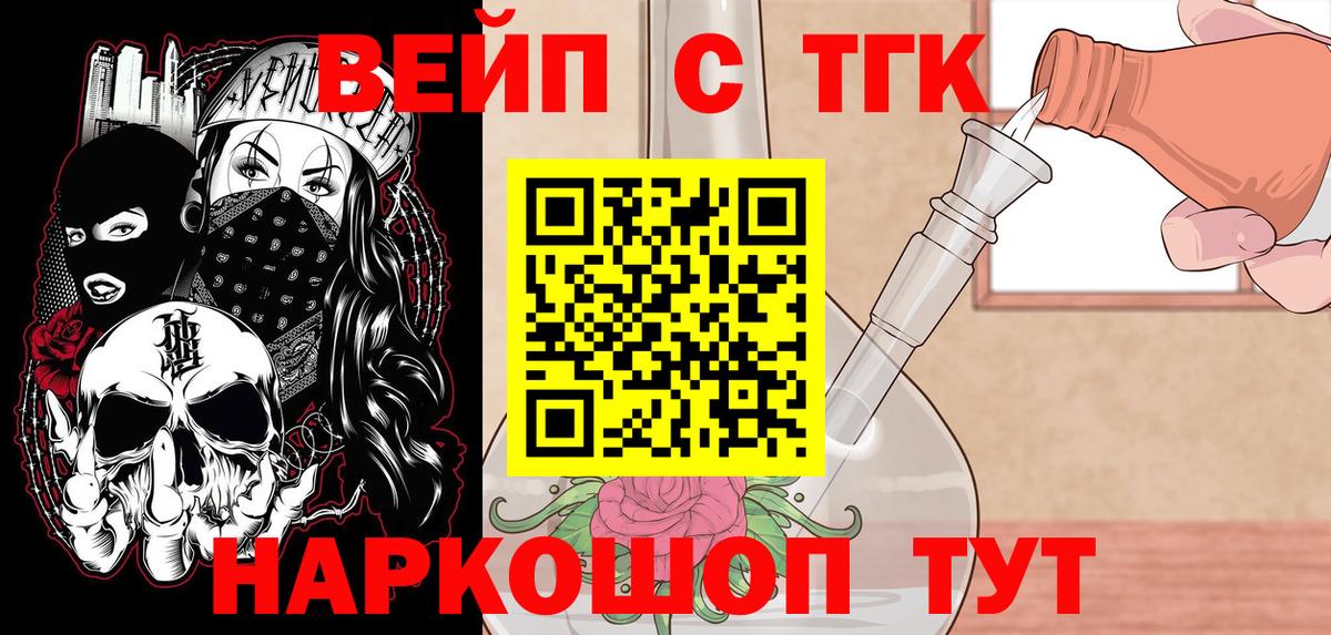 Дистиллят ТГК THC oil  ТГК жижа  Северобайкальск  Вход с VPN 