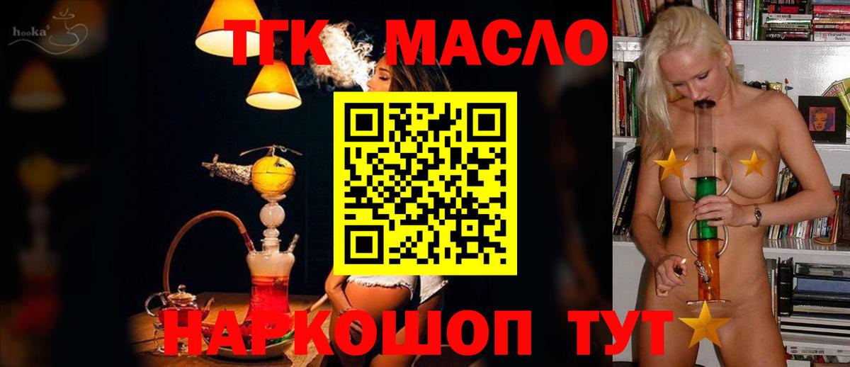 Дистиллят ТГК Wax Северобайкальск